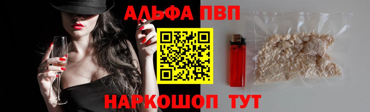 Alfa_PVP мука  Вход с VPN  Котовск 