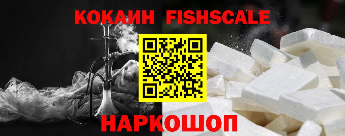 Кокаин 98%  COCAIN  Котовск  Вход с VPN 