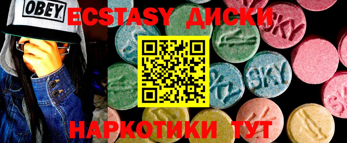 ЭКСТАЗИ таблы  Ecstasy  блэк спрут как зайти  Ecstasy ешки  Вход с VPN  Котовск 