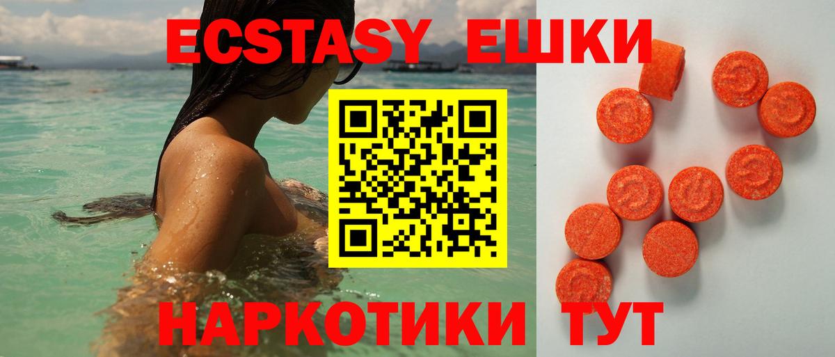 Экстази DUBAI Котовск