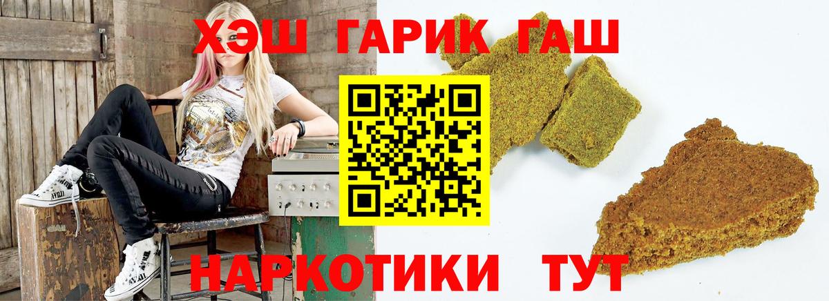 ГАШ ice o lator  ГАШ ice o lator  Вход с VPN  Котовск 