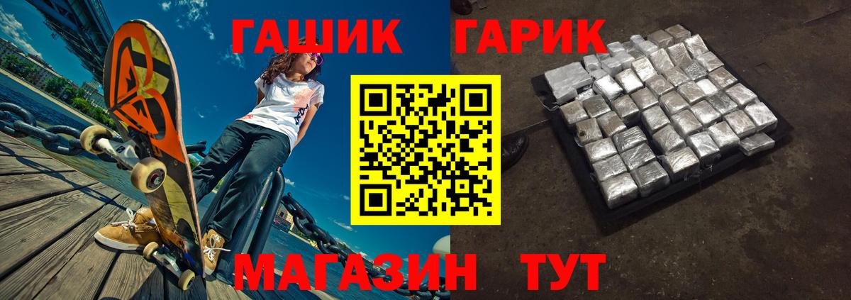 ГАШИШ Изолятор Котовск