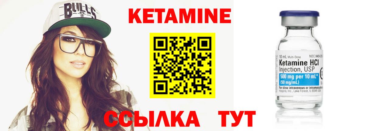 Кетамин ketamine  КЕТАМИН VHQ  Котовск  Вход с VPN 