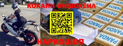 кокаин премиум Конаково