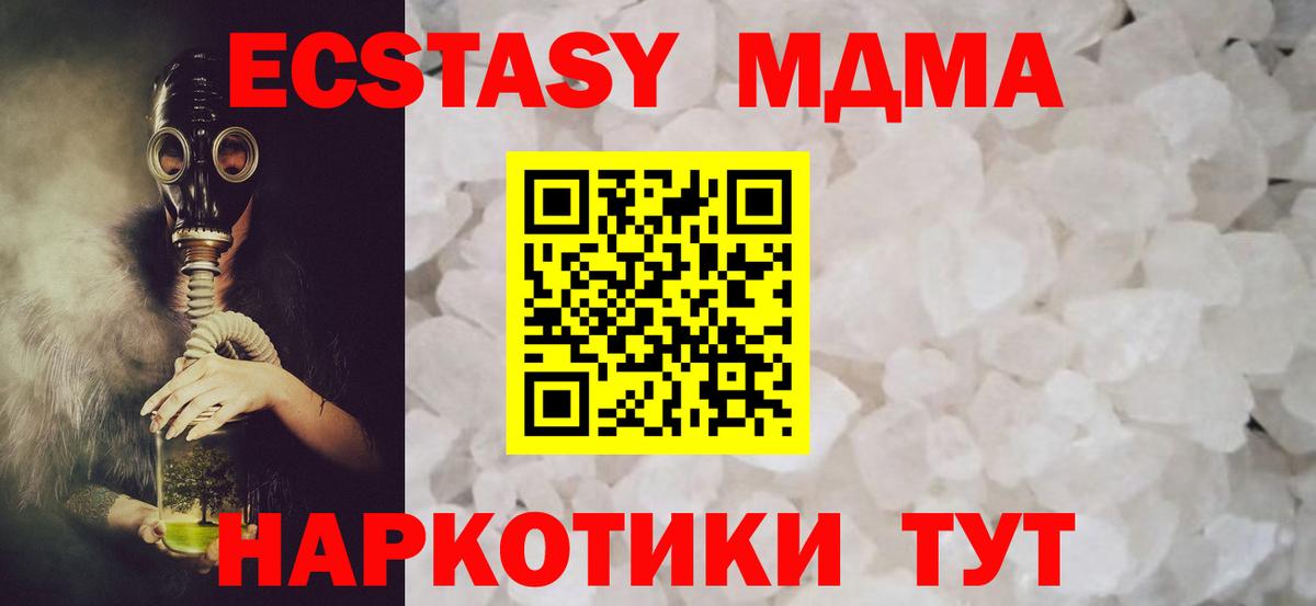 МДМА молли Котовск