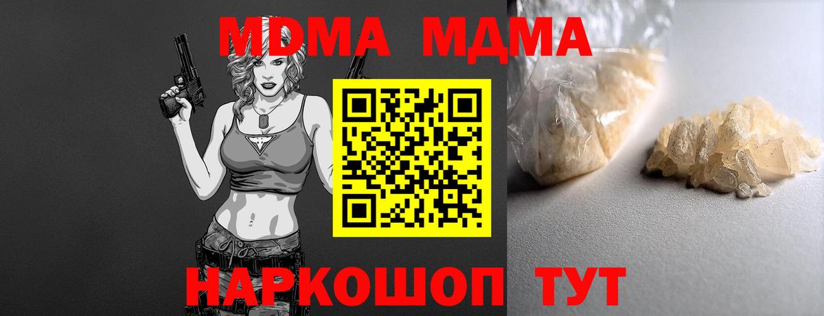 MDMA VHQ  Вход с VPN  Котовск 