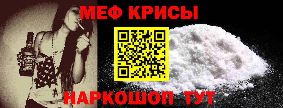 Меф 4 MMC  Меф mephedrone  Вход с VPN  Котовск 