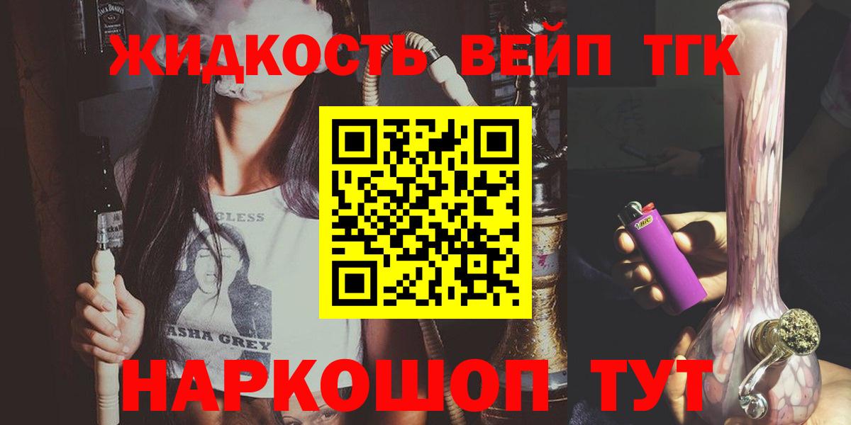 Дистиллят ТГК гашишное масло Котовск