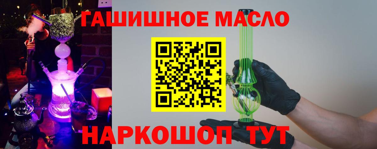 ТГК Wax  ТГК жижа  Котовск  Вход с VPN 
