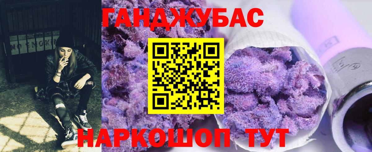 МАРИХУАНА VHQ Котовск