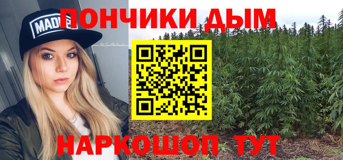 Котовск  Канабис Amnesia  Вход с VPN  Марихуана OG Kush 
